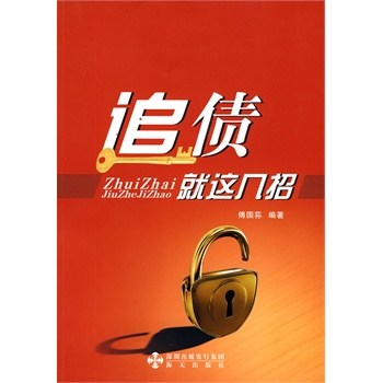杭州讨债要债公司：﻿债务人申请破产债···